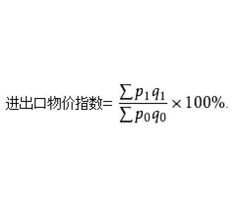 出口物价指数