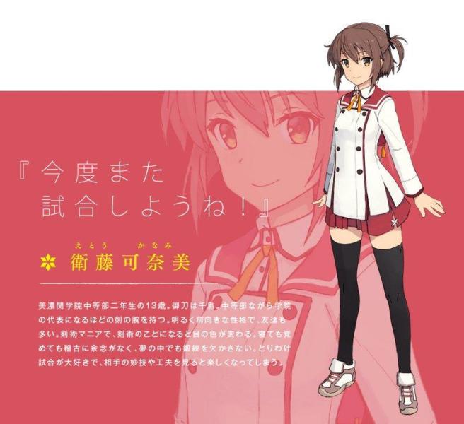 刀使的巫女 Studio五组原创的电视动画 搜狗百科