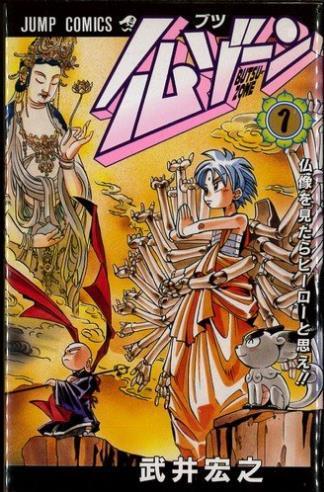 武井宏之 搜狗百科 武井宏之 搜狗百科