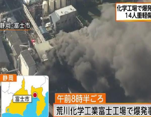 12 1日本化工厂爆炸事故 搜狗百科