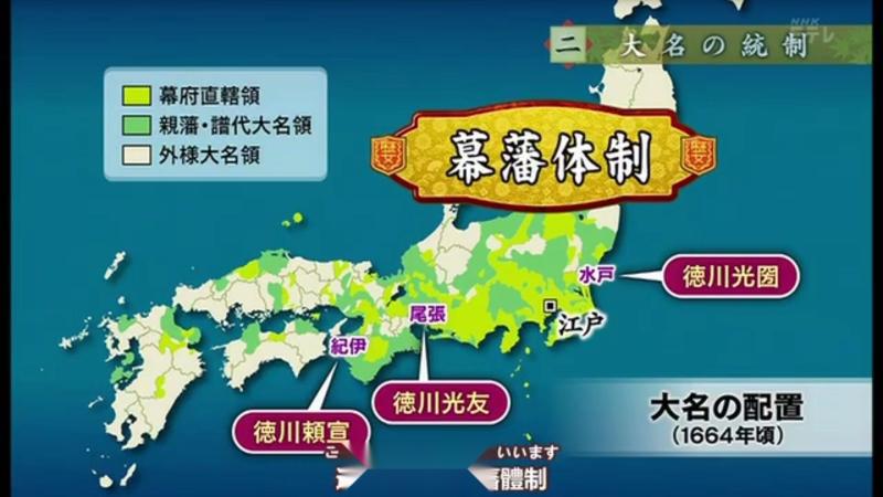 幕藩体制 搜狗百科
