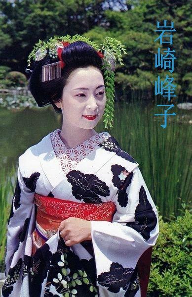 花战 京都祗园传说之艺妓 岩崎峰子 搜狗百科
