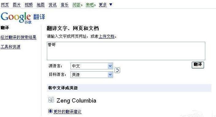 在线翻译 搜狗百科 在线翻译 搜狗百科