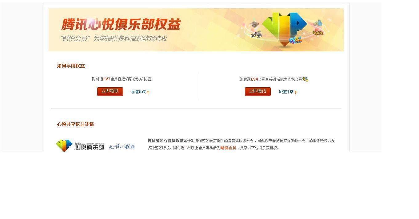 心悦会员后面是什么服务器  第1张