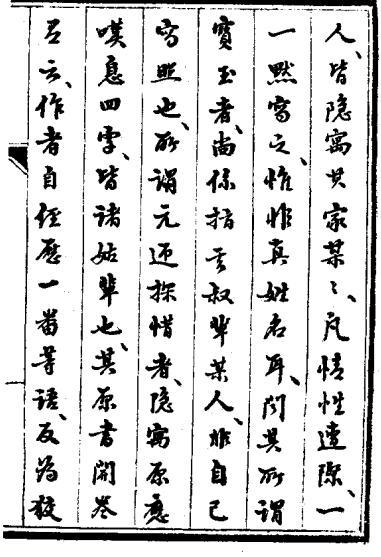 枣窗闲笔 搜狗百科 枣窗闲笔 搜狗百科