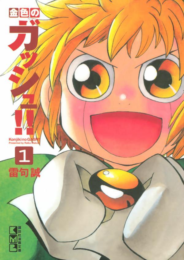 雷句诚 日本漫画家 搜狗百科