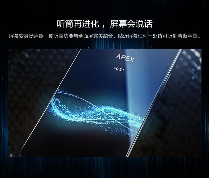 Vivo Apex 搜狗百科