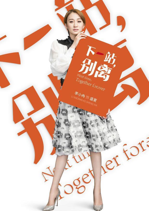 下一站,别离 (2018) H265 2.0