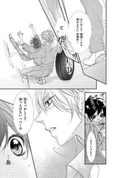 オオカミどものしつけ方 搜狗百科 オオカミどものしつけ方 搜狗百科