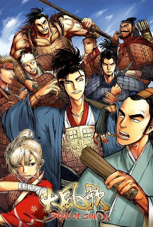 大风歌 漫画 搜狗百科