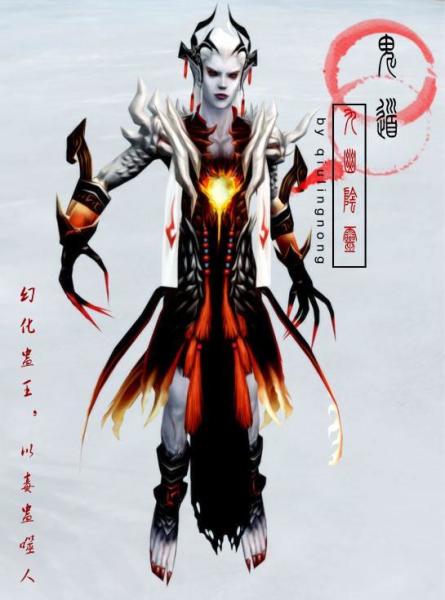 图册：蛊王