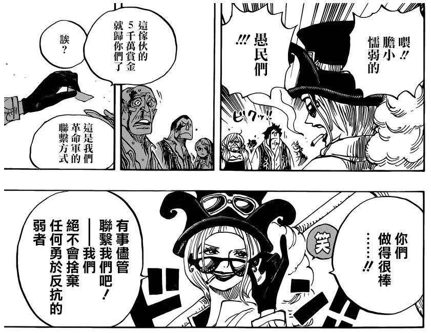 贝洛 贝蒂 海贼王 中的角色 搜狗百科