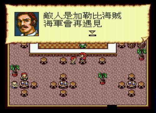 大航海时代2 光荣公司开发的角色扮演游戏 搜狗百科