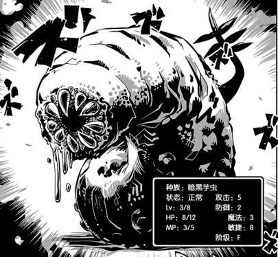 转生龙蛋 搜狗百科