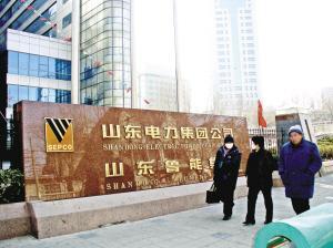 山东鲁能集团有限公司 煤炭 电力和新能源生产企业 搜狗百科 山东鲁能集团有限公司 煤炭 电力和新能源生产企业 搜狗百科