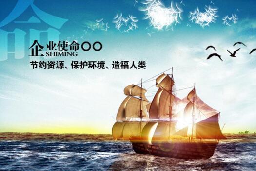 企业使命(企业文化理念)