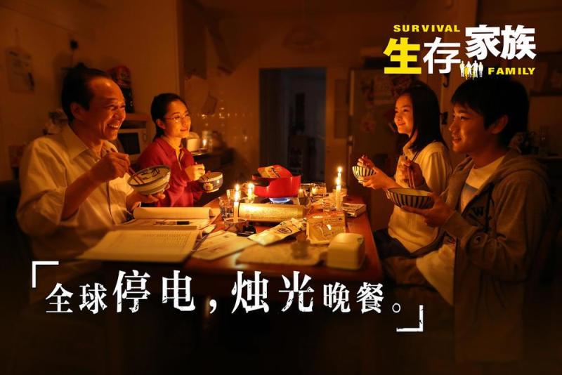 生存家族 搜狗百科