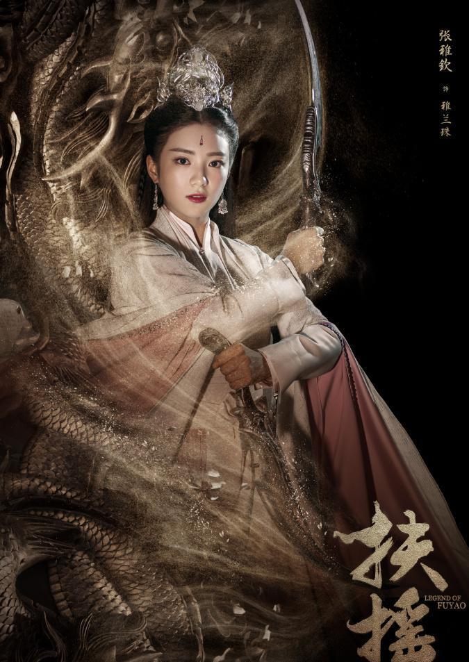 扶摇(2018年杨文军执导的电视剧)