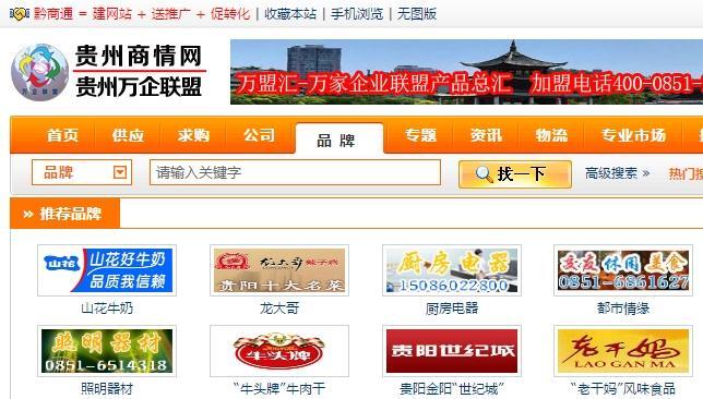 贵州商情网