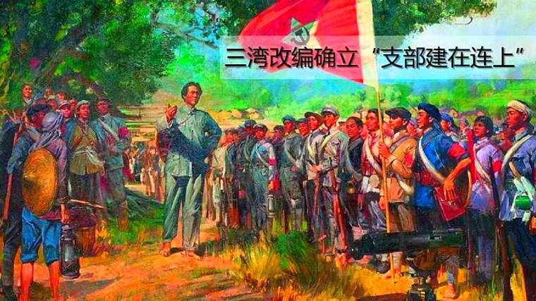 支部建在连上(基本原则和制度)—搜狗百科
