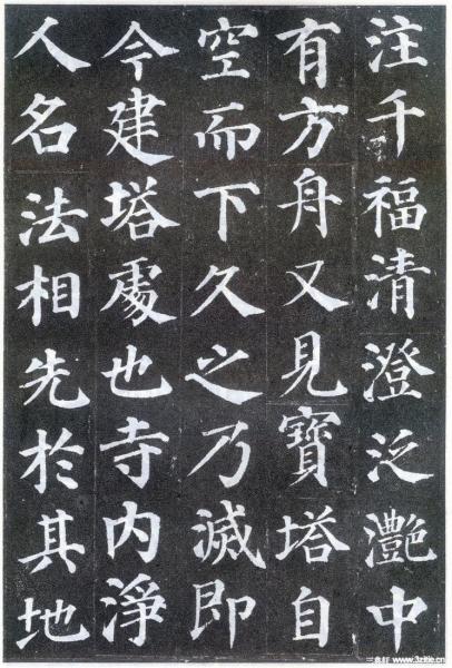 多宝塔碑 唐代书法家颜真卿所做楷书 搜狗百科