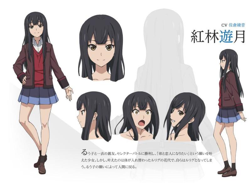 红林游月 选择感染者wixoss 中的角色 搜狗百科 红林游月 选择感染者wixoss 中的角色 搜狗百科