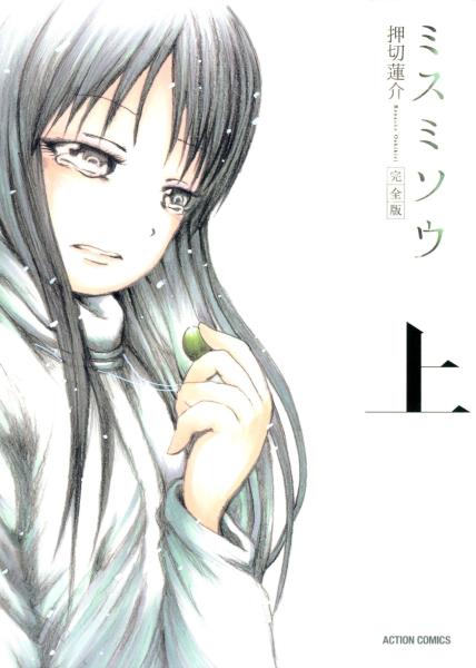 三角草的春天 日本漫画 搜狗百科 三角草的春天 日本漫画 搜狗百科