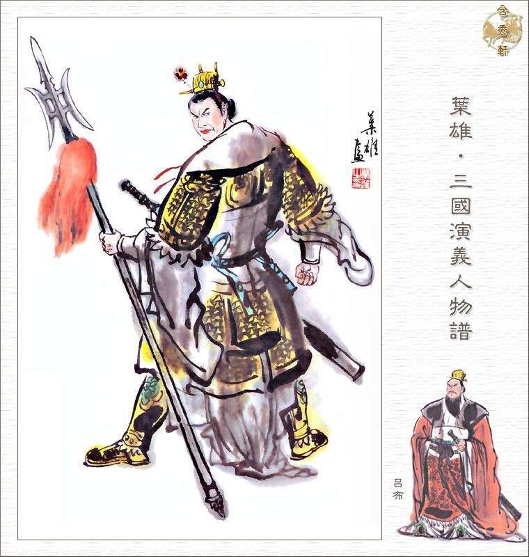 吕布 东汉末年著名将领 搜狗百科