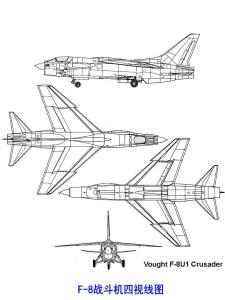 F-8战斗机四视线图