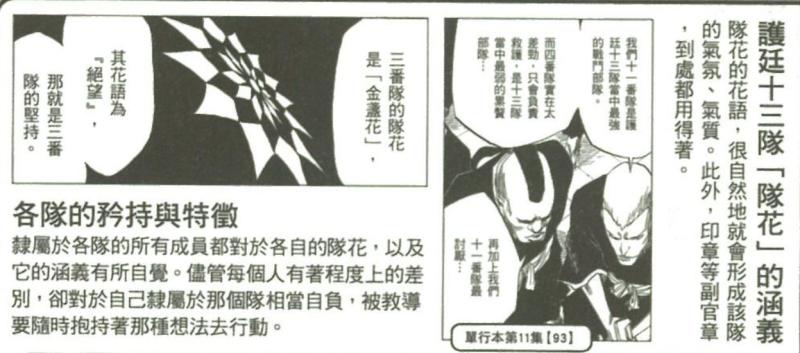 十三番队 搜狗百科 十三番队 搜狗百科