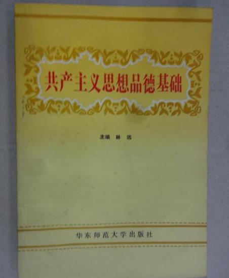 什么是主义什么是思想 0