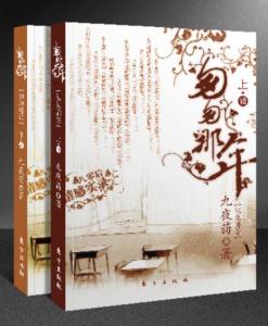匆匆那年：好久不见剧照
