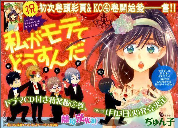 我太受欢迎了 该怎么办 ぢゅん子著作的漫画 搜狗百科 我太受欢迎了 该怎么办 ぢゅん子著作的漫画 搜狗百科