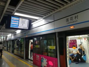 莲花村站
