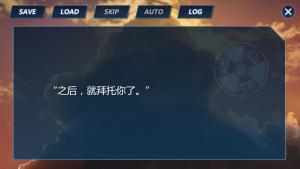 “之后，就拜托你了。”