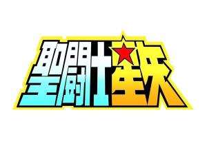 圣斗士星矢logo