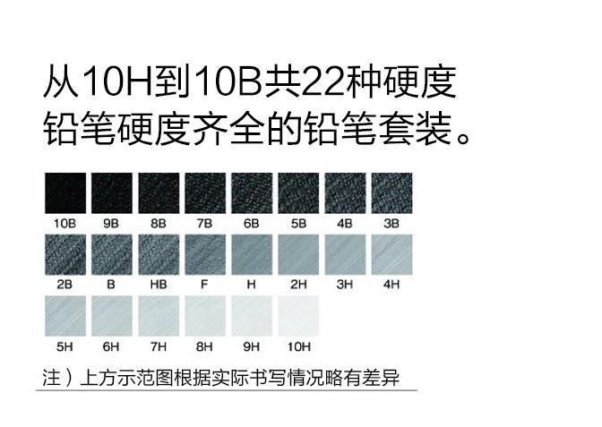 HB铅笔_搜狗百科
