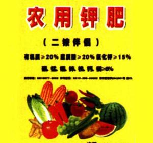 钾肥