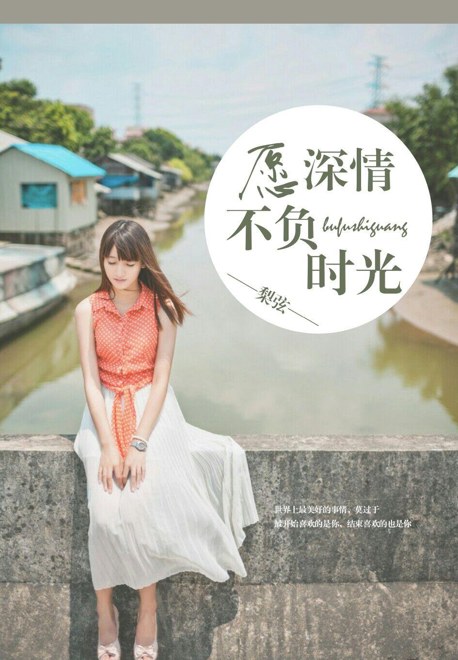 深情不负，短剧中的情感魅力