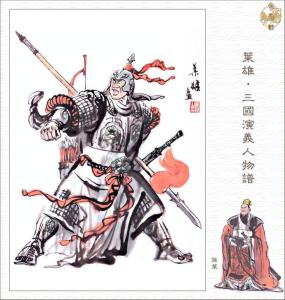 孙策