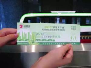 车票种类