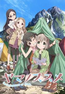 前进吧！登山少女