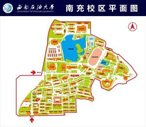 西南石油大学南充校区
