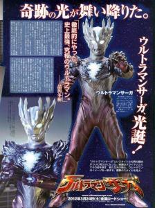 赛迦是世上最强的战士