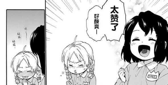 被欺负的女孩 日本杉尻尾创作的漫画作品 搜狗百科