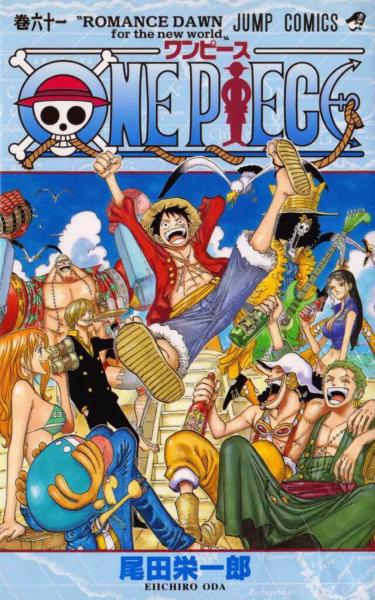 尾田荣一郎 日本漫画家 搜狗百科