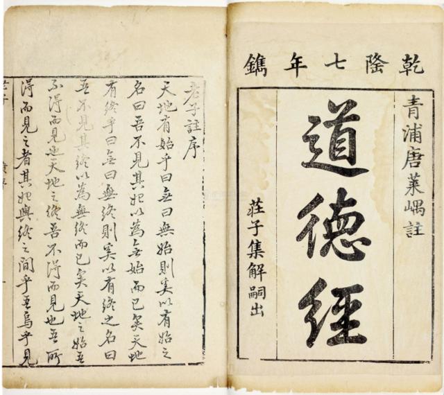 小孩要不要学道德经 0