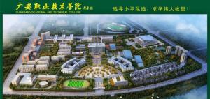 广安职业技术学院滨江校区示意图
