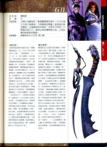 鹰无眼  石刀