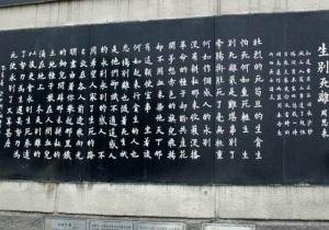 常德诗墙